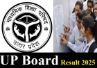 UP Board Result 2025: परिणाम जारी 10वीं में 90.11%, इंटरमीडिएट में 81.15% स्टूडेंट पास, ये रही टॉपर्स लिस्ट। 