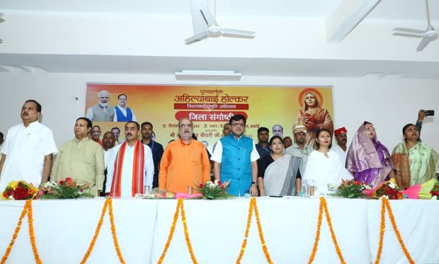 अहिल्याबाई होलकर की 300वीं जन्म जयंती पर हरदोई में भूपेंद्र चौधरी, विपक्ष पर विदेशी मानसिकता का आरोप, PM मोदी की मूर्ति स्थापना की सराहना। 