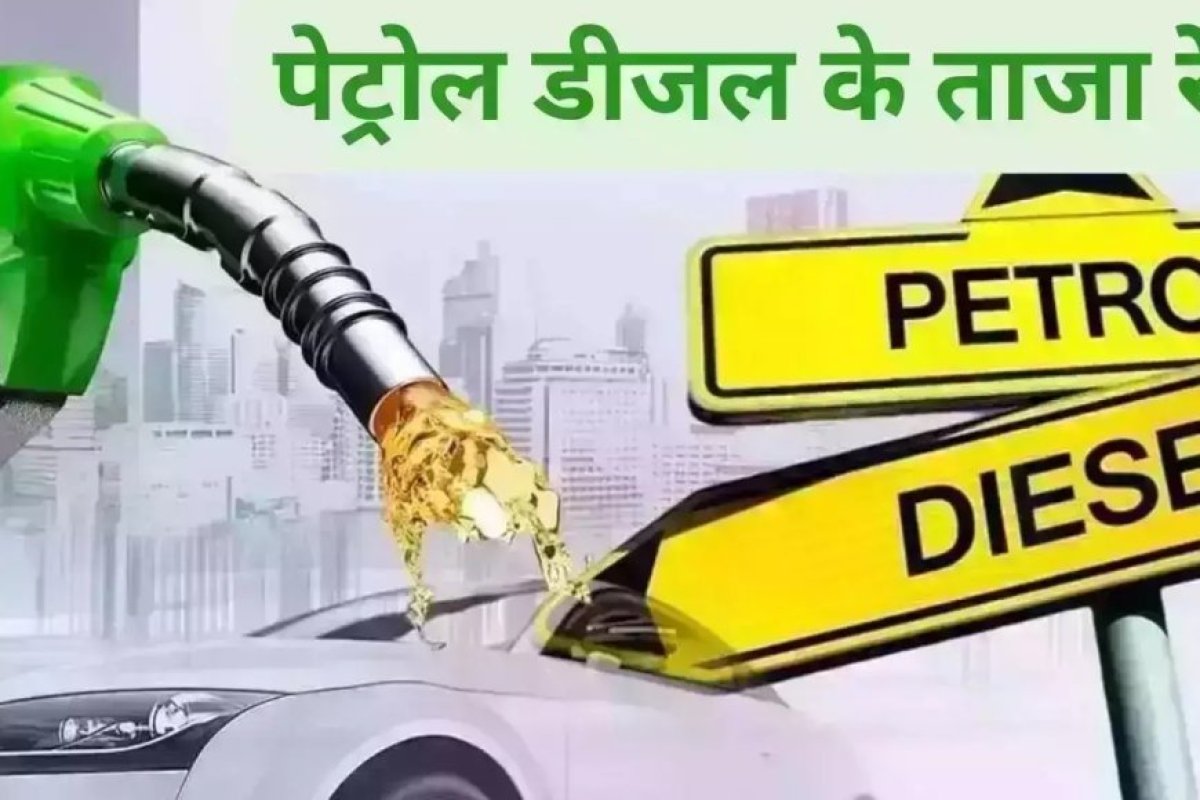 ईंधन का नया मीटर: 20 मई 2026 को दिल्ली से मुंबई और यूपी के तमाम शहरों में पेट्रोल-डीजल के नए भाव जारी, जानें अपनी जेब का हाल!