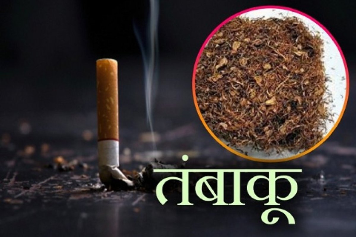 Life style - धूम्रपान और गुटखा: आज के दौर में जिंदगी को दांव पर लगाने वाली आदत।