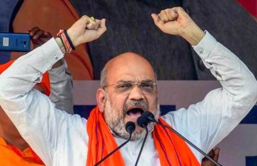 Trending News: 'बिना हिंसा के चुनाव लड़कर दिखाओ, जमानत जब्त हो जाएगी', अमित शाह का ममता बनर्जी को खुला चैलेंज। 