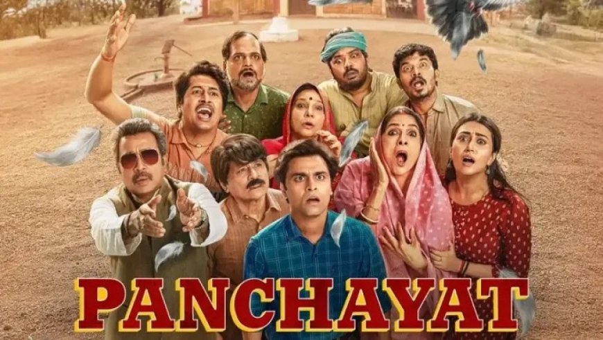 Entertainment News: इन्तजार ख़त्म, इस दिन रिलीज होगा पंचायत सीजन 4, फुलेरा में फिर मचेगा बवाल- रिलीज डेट आई सामने। 