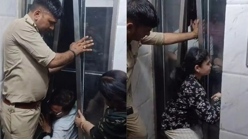 Viral News: ग्रेटर नोएडा में सीनियर सिटिजन सोसाइटी की लिफ्ट में 45 मिनट तक फंसा रहा परिवार, पुलिस ने लोहे की रॉड से खोलकर बचाए छह लोग। 