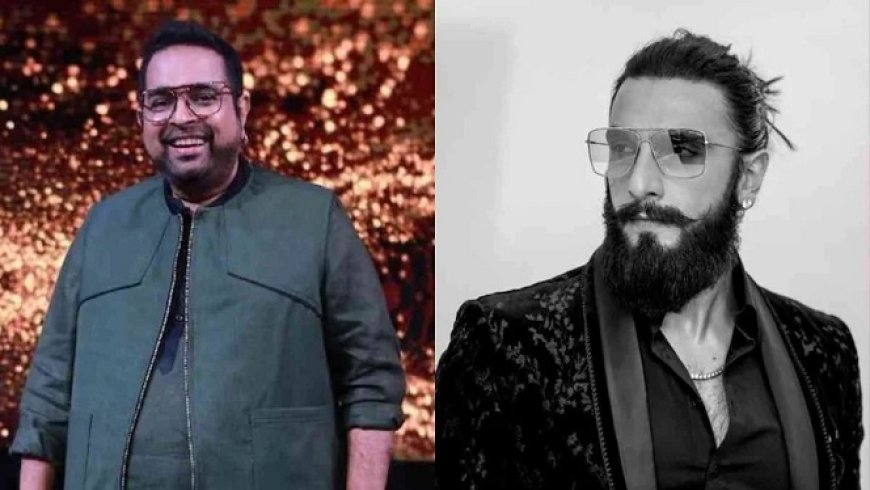 Bollywood: रणवीर सिंह की 'डॉन 3' का म्यूजिक अपडेट, शंकर महादेवन ने खोला बड़ा राज, फैंस को करना होगा और इंतजार। 