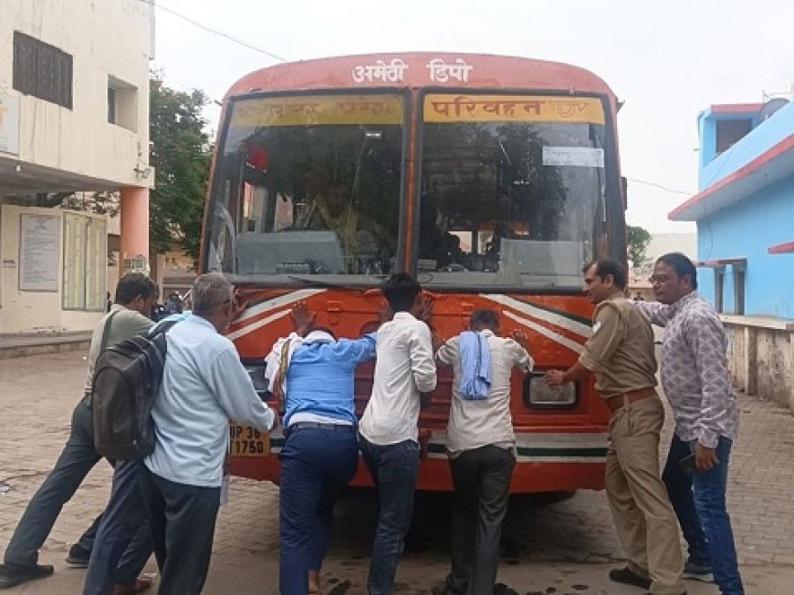 UP: अमेठी में रोडवेज बस की खराबी: यात्रियों और पुलिस ने मिलकर लगाया धक्का, वायरल वीडियो ने खोली व्यवस्था की पोल। 