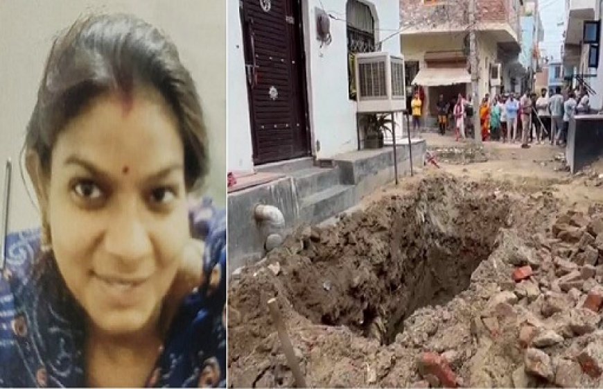 Viral: फरीदाबाद तनु हत्याकांड- बहू की निर्मम हत्या कर शव को घर के सामने 10 फीट गहरे गड्ढे में दफनाया, रिश्तों की क्रूरता और दहेज की भेंट चढ़ी एक जिंदगी। 
