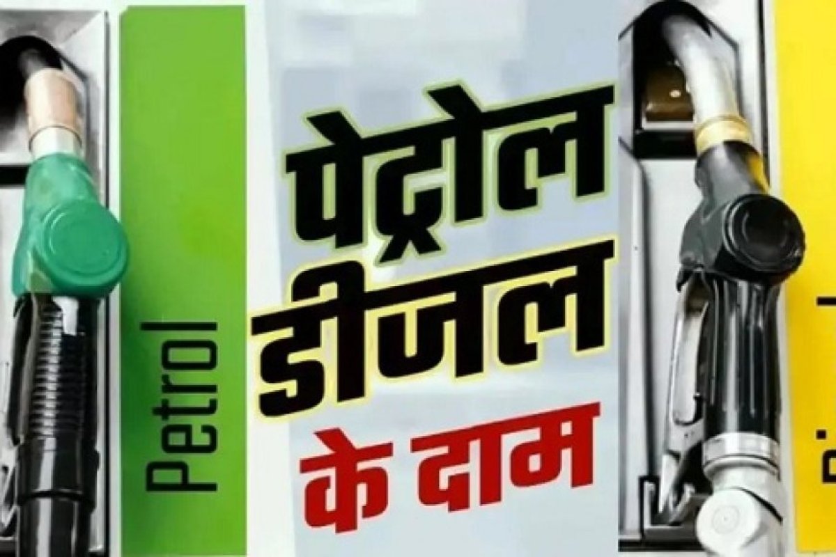 भारत में 29 जुलाई 2025 को पेट्रोल और डीजल की कीमतें- दिल्ली, लखनऊ, मुम्बई, कोलकाता सहित प्रमुख शहरों में ताजा अपडेट।