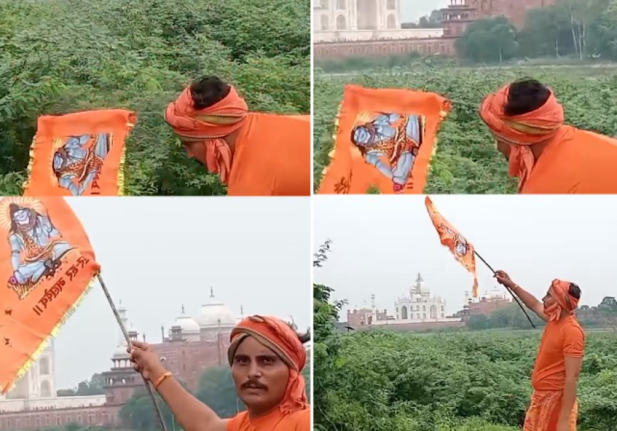 ताजमहल के सामने भगवा झंडा और शिव आरती: वायरल वीडियो ने मचाया बवाल, आस्था या उल्लंघन?