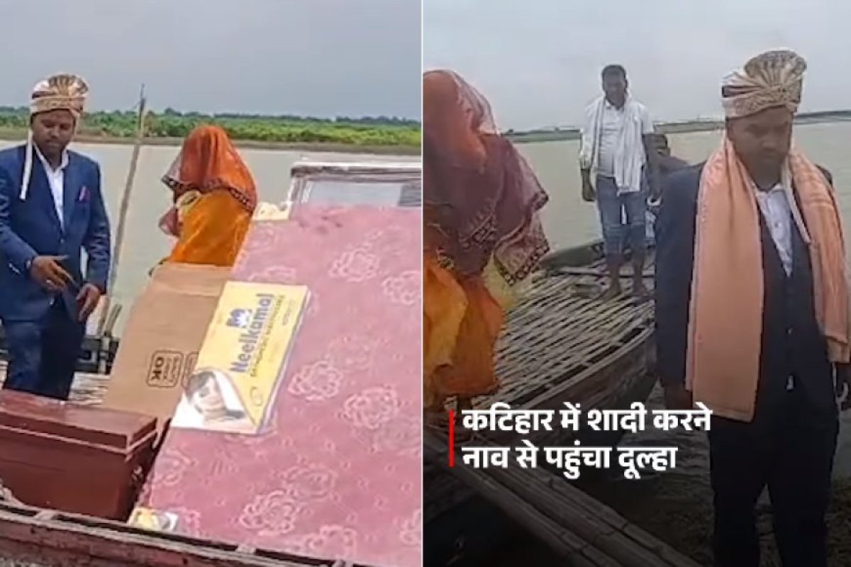 बिहार में बाढ़ के बीच अनोखी शाद- गंगा की उफनती लहरों को चीर नाव से निकली बारात, दुल्हन की विदाई भी नाव से।