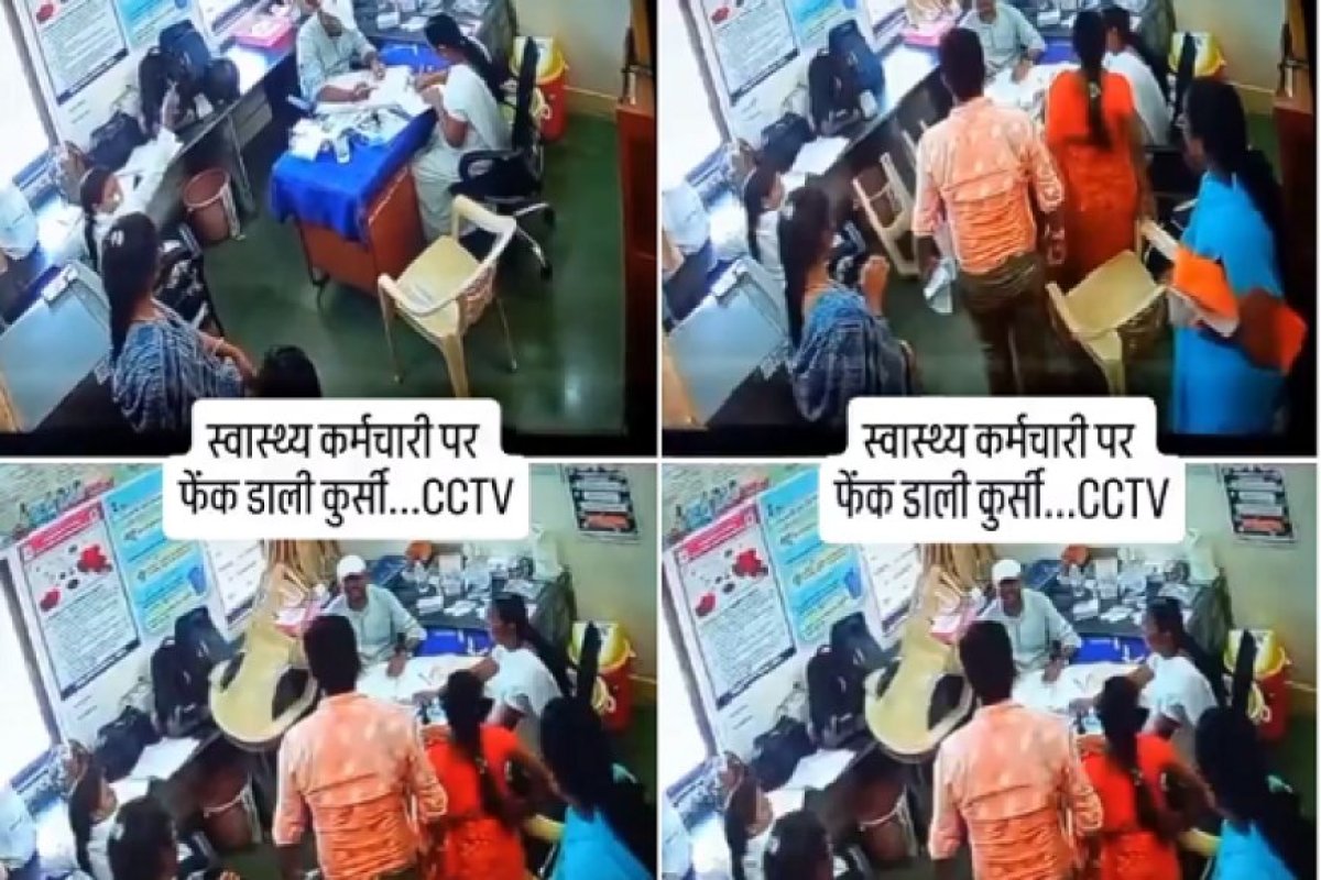 प्राथमिक स्वास्थ्य केंद्र में सरकारी स्कीम शिविर में स्वास्थ्य कर्मचारी पर कुर्सी फेंकी।