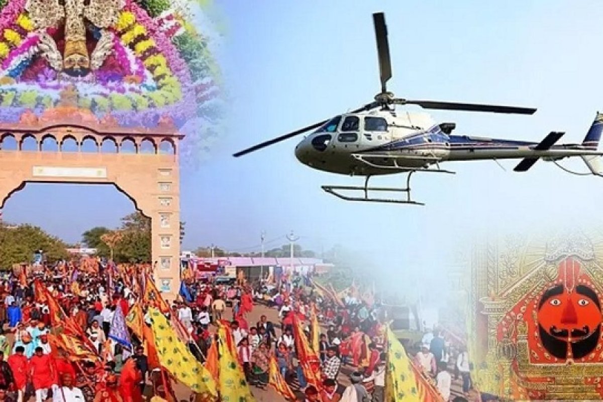 दिल्ली से खाटू श्याम जी और सालासर बालाजी के लिए हेलिकॉप्टर सेवा 23 अगस्त से शुरू, 6 घंटे में करें दर्शन।
