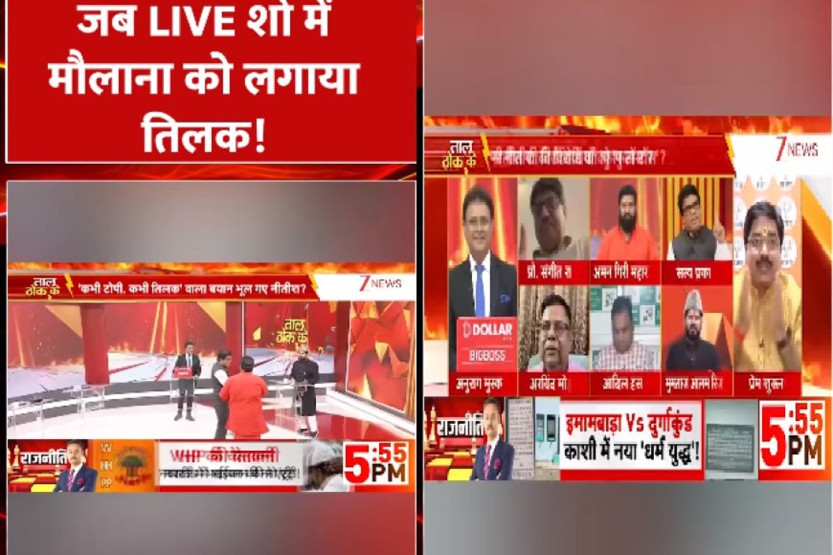 लाइव शो में मौलाना को तिलक लगाने का वीडियो वायरल, सांप्रदायिक सौहार्द का संदेश, सोशल मीडिया पर चर्चा