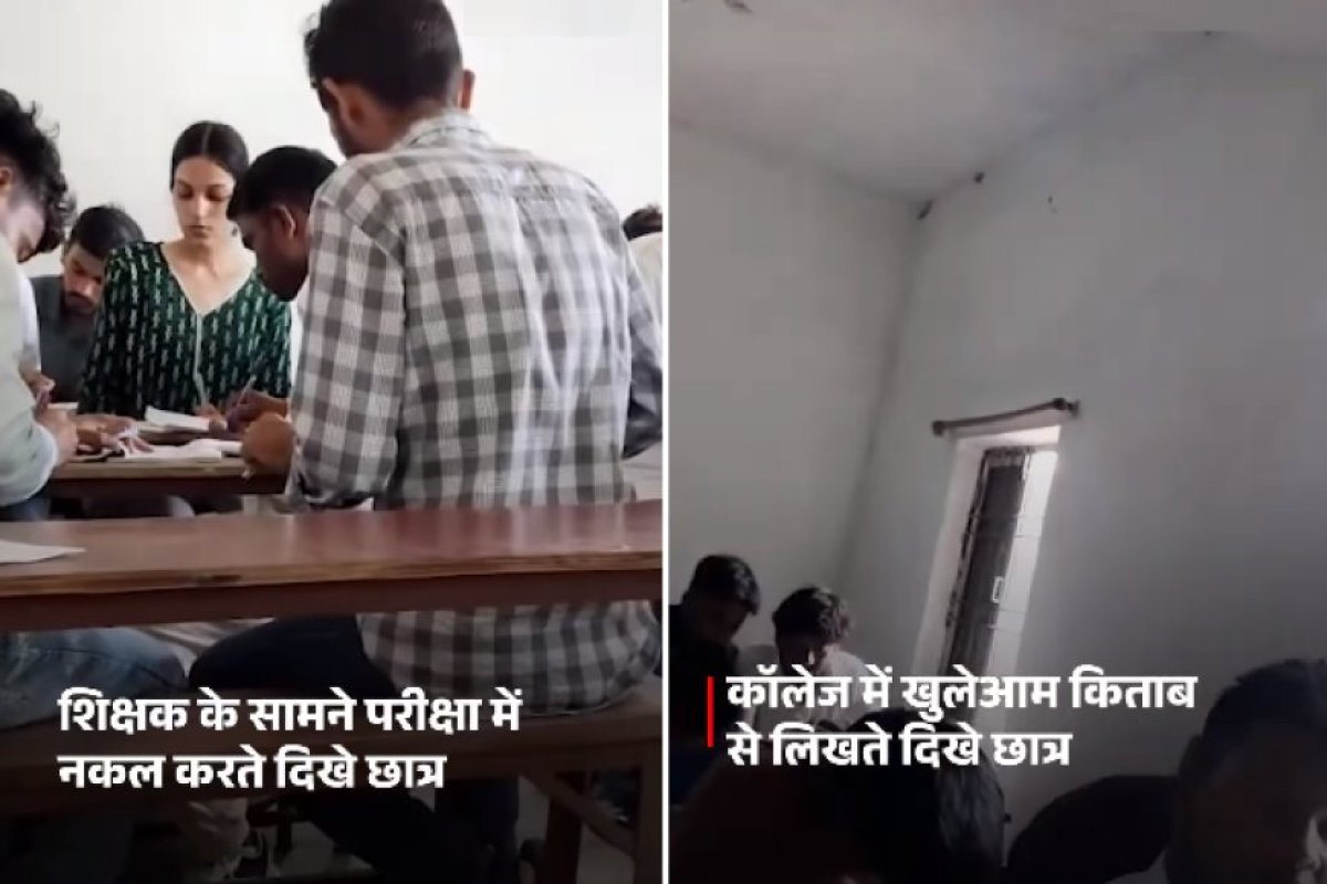 रीवा में प्राइवेट कॉलेज में मोबाइल और किताबों से हुई खुलेआम नकल, वायरल वीडियो ने खोली शिक्षा व्यवस्था की पोल, जांच के आदेश।