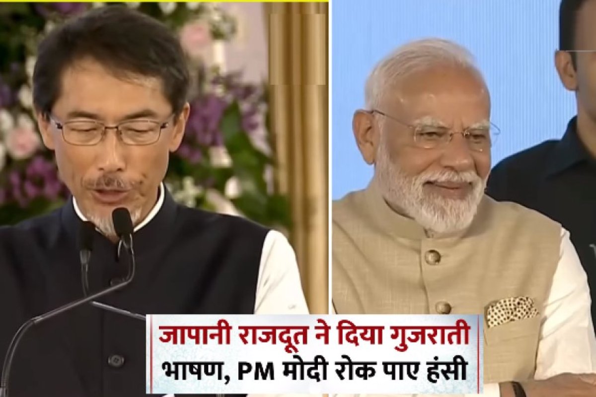 अहमदाबाद में जापानी राजदूत ओनो केइची का गुजराती भाषण वायरल, पीएम मोदी की मुस्कान ने जीता दिल।
