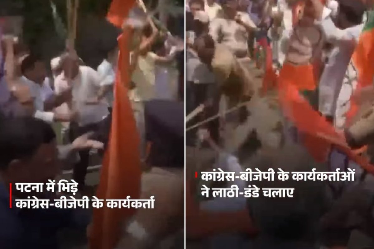 पटना में बीजेपी और कांग्रेस कार्यकर्ताओं के बीच हिंसक झड़प, पीएम मोदी को गाली देने के बाद से भड़का विवाद।