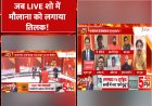 लाइव शो में मौलाना को तिलक लगाने का वीडियो वायरल, सांप्रदायिक सौहार्द का संदेश, सोशल मीडिया पर चर्चा