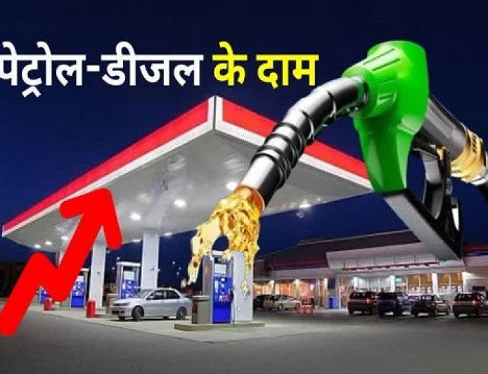 06 जून 2026 को देश के प्रमुख शहरों में पेट्रोल-डीजल के नए दाम जारी, जानिए जेब पर कितना बढ़ा बोझ?