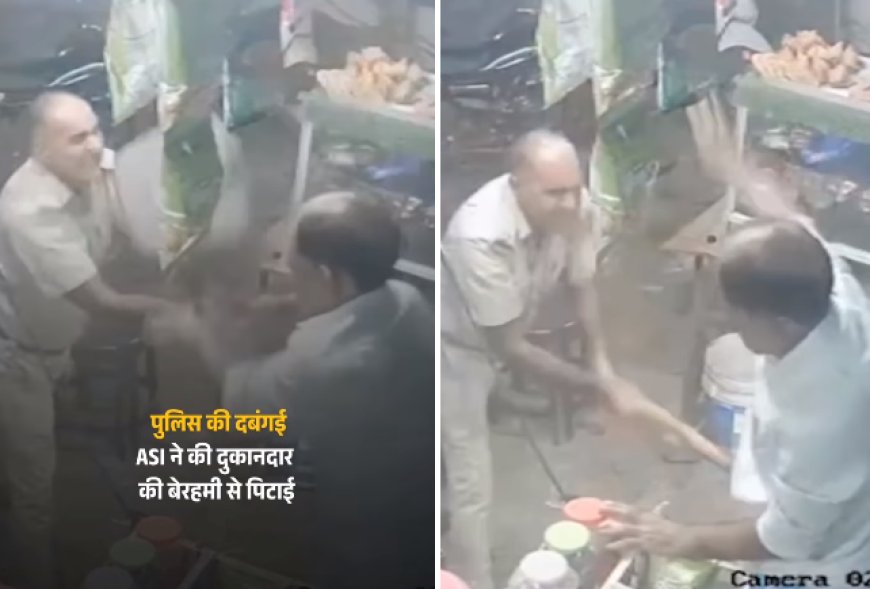 झुंझुनूं में पुलिस की बर्बरता: एएसआई ने दुकानदार को डंडों से पीटा, वायरल हुआ CCTV वीडियो