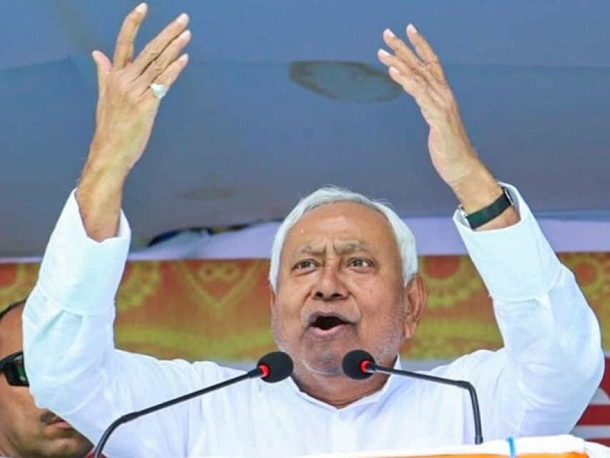 जन्माष्टमी पर नीतीश कुमार का बड़ा ऐलान- ज्यादा रोजगार देने वाले उद्योगों को मुफ्त जमीन, 5 साल में 1 करोड़ नौकरियों का लक्ष्य।