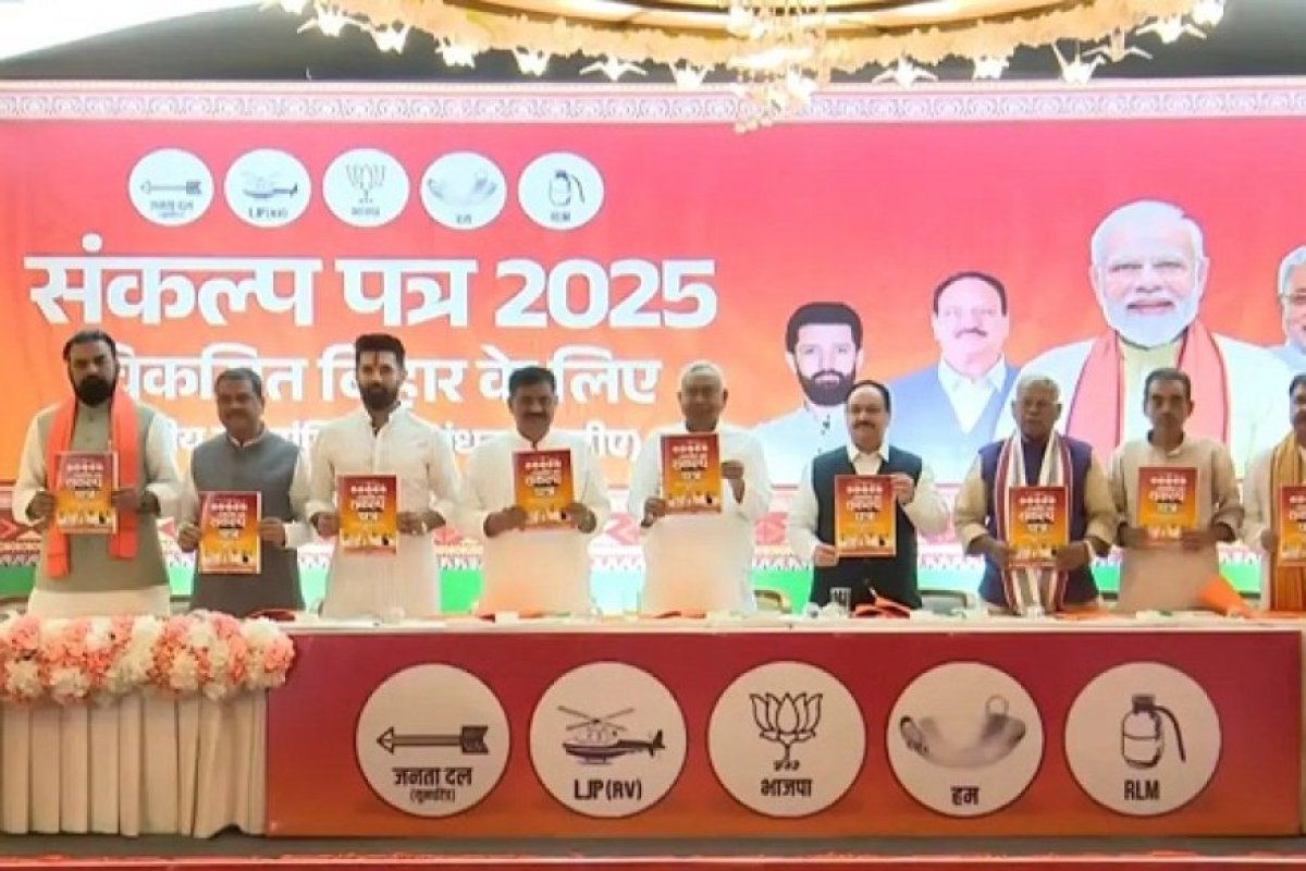 बिहार चुनाव 2025: एनडीए ने जारी किया 'संकल्प पत्र', 1 करोड़ नौकरियां और महिलाओं को 2 लाख सहायता का वादा।