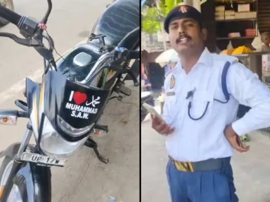 बागपत में 'आई लव मुहम्मद' बाइक स्टिकर पर चालान विवाद: ट्रैफिक नियमों का हवाला देते हुए पुलिस ने की कार्रवाई, सोशल मीडिया पर भड़का आक्रोश। 