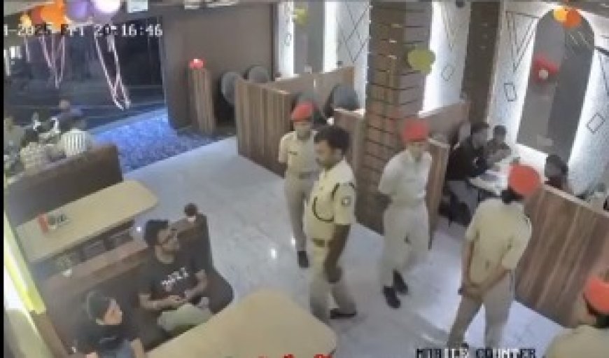 'बहन है मेरी' कहते ही भड़के थानाध्यक्ष, रेस्टोरेंट में भाई-बहन से दुर्व्यवहार; वीडियो वायरल, निलंबन की कार्रवाई।