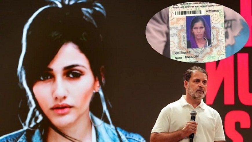 हरियाणा वोटर लिस्ट में ब्राजीलियन मॉडल की तस्वीर: डेटा त्रुटियां या साजिश? ग्राउंड जांच से सामने आई सच्चाई। 