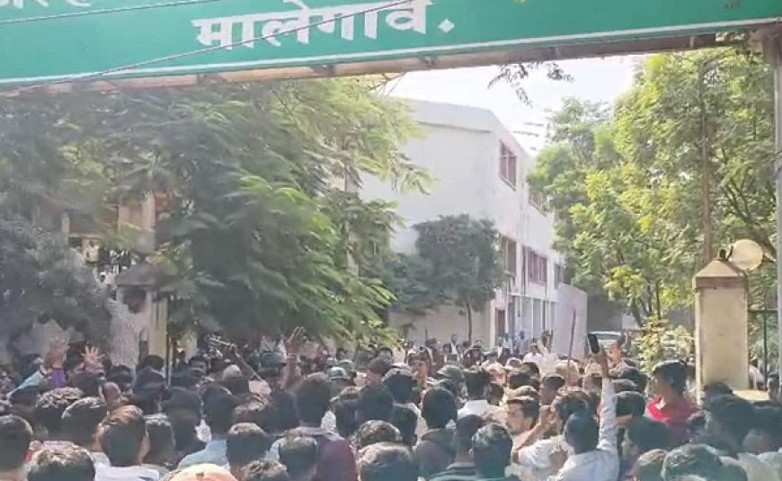 मालेगांव: तीन साल की मासूम के रेप-हत्या पर फूटा जनाक्रोश, सत्र न्यायालय पर भीड़ का हंगामा, फांसी की मांग के बीच शहर बंद। 