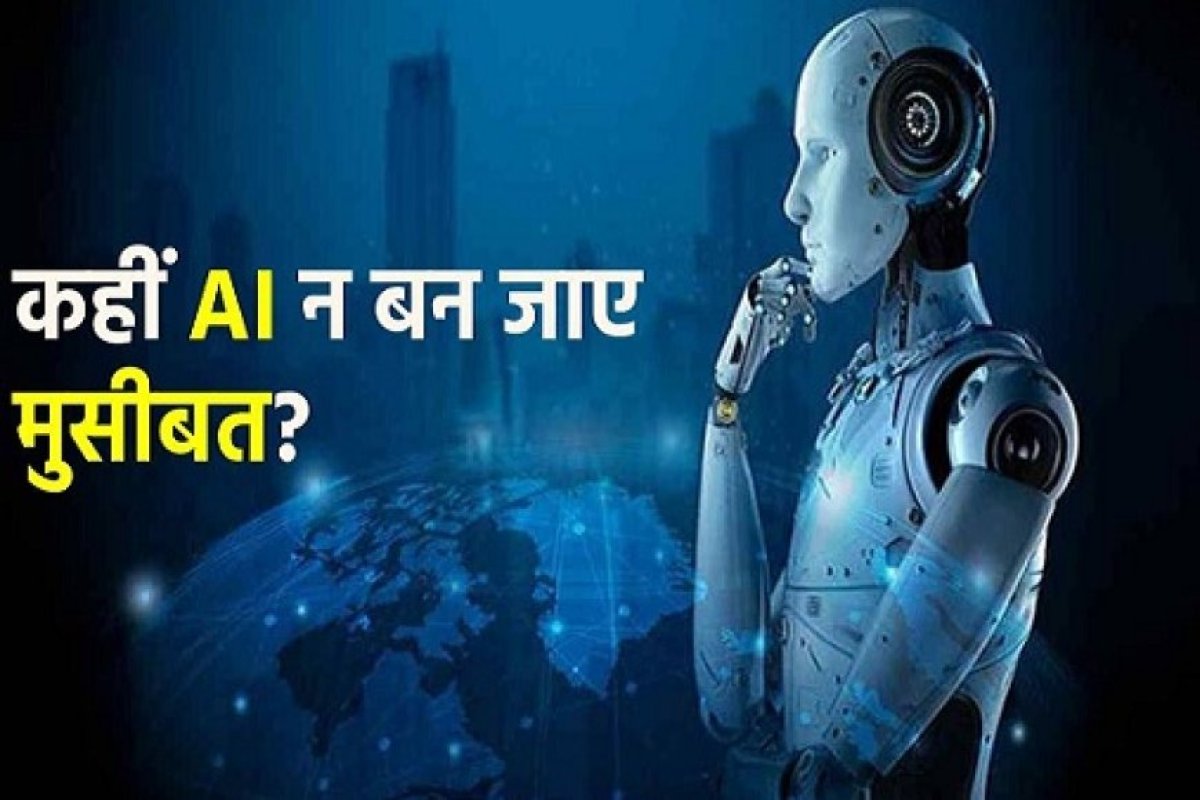 AI डीपफेक से वर्चुअल किडनैपिंग स्कैम का खतरा- एफबीआई का अलर्ट, सोशल मीडिया फोटोज से फर्जी प्रूफ बनाकर रैनसम मांग रहे हैकर्स, खुद को बचाने के ये तरीके अपनाएं। 