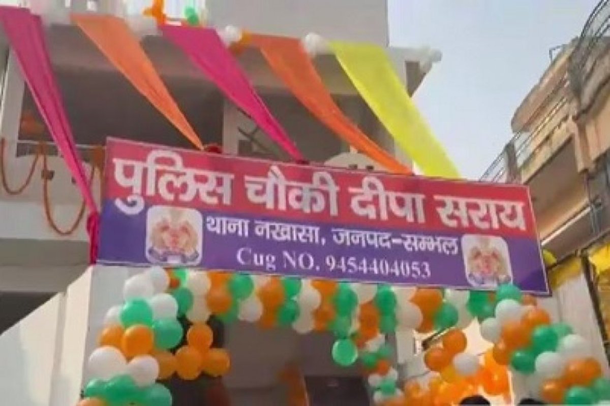 पत्थर से पत्थर जवाब- संभल हिंसा में फेंके गए पत्थरों से बनी नई पुलिस चौकी, वैदिक मंत्रों-हवन के साथ उद्घाटन।