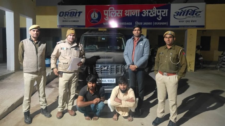 अलवर में बिहार के BSP नेता से 3 लाख की लूट- सस्ते माल के लालच में फंसाया जाल, तीन घंटों में पुलिस ने दबोचे दोनों बदमाश, गाड़ी व नकदी बरामद। 