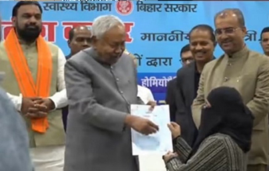 बिहार सीएम नीतीश कुमार का वायरल वीडियो, नियुक्ति पत्र सौंपते समय मुस्लिम महिला डॉक्टर का हिजाब हटाया, घटना ने मचाया बवाल। 