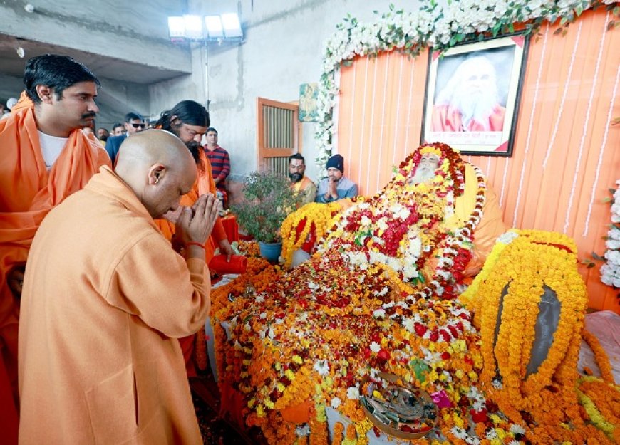 Ayodhya: डॉ. रामविलास वेदांती जी महाराज का संपूर्ण जीवन रामकाज को समर्पित रहा- मुख्यमंत्री योगी आदित्यनाथ