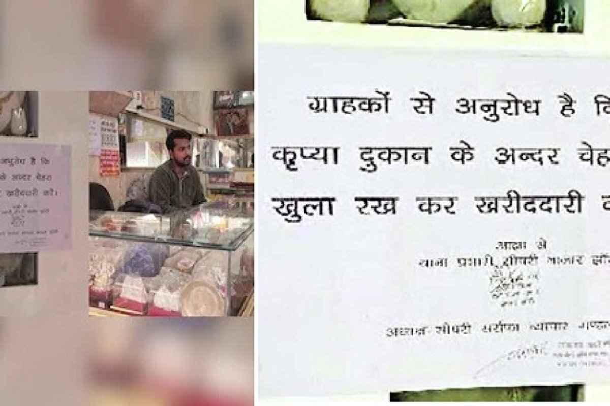 झांसी के सीपरी बाजार में सर्राफा व्यापारियों का सख्त फैसला- नकाबपोश या चेहरा ढके ग्राहकों को नहीं बेचे जाएंगे सोने-चांदी के आभूषण।