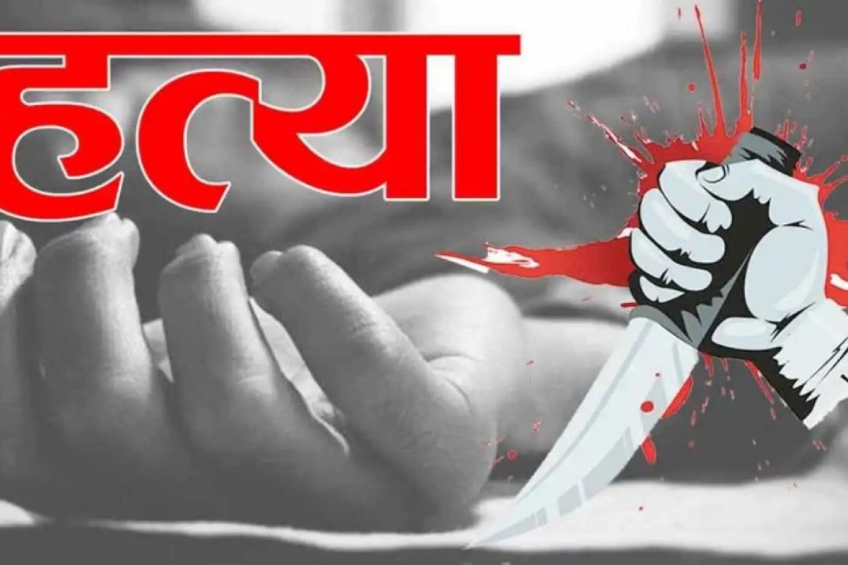 बच्ची चिल्लाती रही 'मां मत मारो', नालासोपारा के संतोषभुवन इलाके में मां ने 15 वर्षीय नाबालिग बेटी की पत्थर से कुचलकर हत्या की