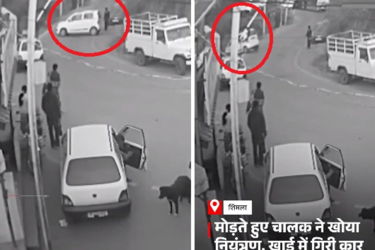 हिमाचल के शिमला में ड्रामेटिक हादसा, कार मोड़ पर नियंत्रण खोकर खाई में गिरी, वीडियो वायरल।