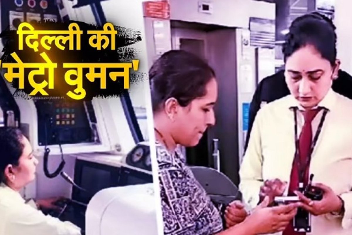 Special : 'जब शहर सोता है या जश्न मना रहा होता है, तब मैं उसके इस सुकून को कायम रखने में मदद कर रही होती हूं', पढिये 33 वर्षीय मेट्रो ऑपरेटर प्रीति कहानी। 