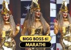 बिग बॉस मराठी 6 में राखी सावंत की धमाकेदार वाइल्ड कार्ड एंट्री, नागिन स्टाइल में घर पहुंचीं ड्रामा क्वीन ने मचाया हंगामा। 