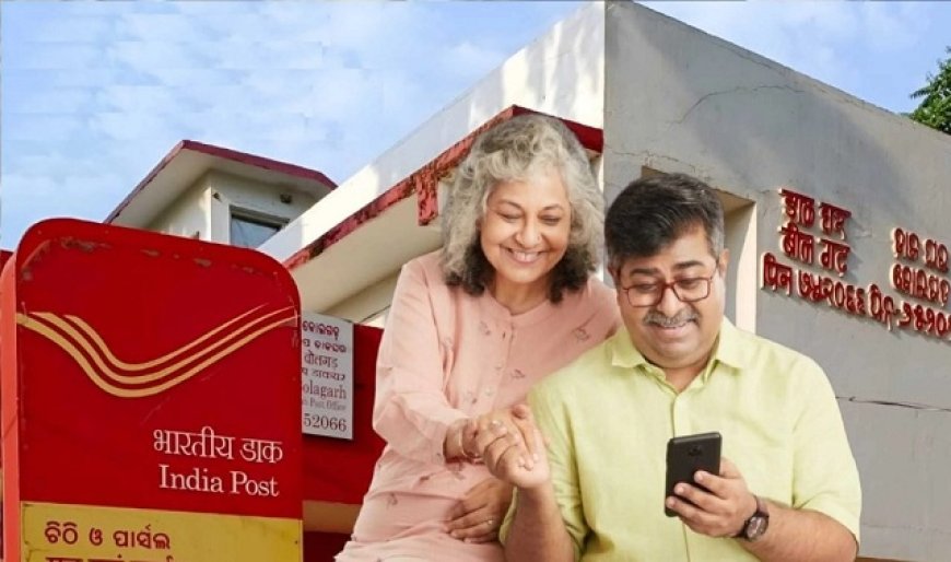 भारतीय डाकघर की मंथली इनकम स्कीम में पति-पत्नी संयुक्त खाता खोलकर हर महीने Rs.9250 की गारंटीड कमाई का मौका। 
