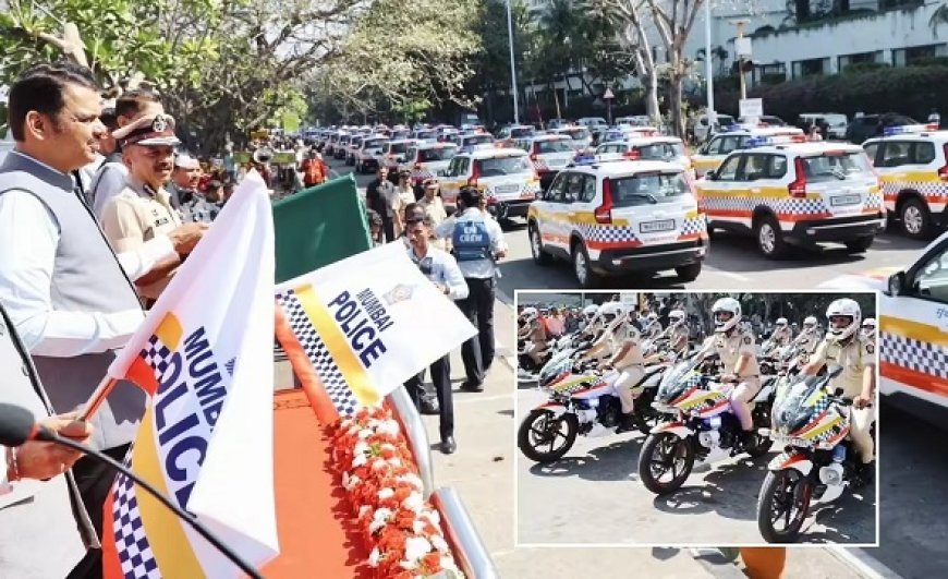 मुंबई पुलिस को बड़ी ताकत! सीएम फडणवीस ने 1290 आधुनिक वाहन सौंपे, 100-112 पर त्वरित एक्शन का लक्ष्य।