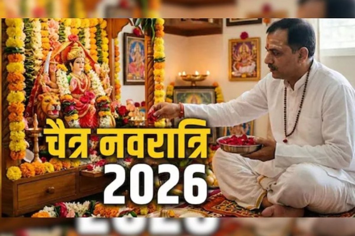 चैत्र नवरात्रि 2026 की सही तिथि: 26 या 27 मार्च, जानें, कब होगा समापन और कन्या पूजन का श्रेष्ठ मुहूर्त?