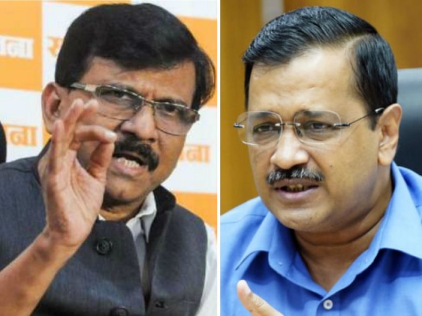 संजय राउत की पुस्तक विमोचन में अरविंद केजरीवाल का केंद्र पर तीखा हमला, भाजपा को बताया 'बेईमानों की शरणस्थली'