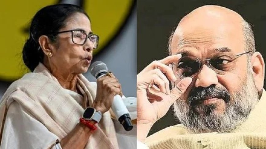 ममता सरकार के खिलाफ अमित शाह का 'एक्शन प्लान': शनिवार को जारी होगा कुशासन का 15 वर्षीय काला चिट्ठा।