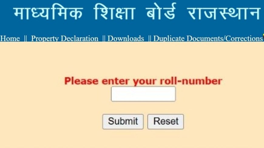 आरबीएसई इंटरमीडिएट परिणाम 2026 अपडेट: 9 लाख से अधिक छात्रों का इंतजार खत्म, डिजिटल मार्कशीट डाउनलोड करें।