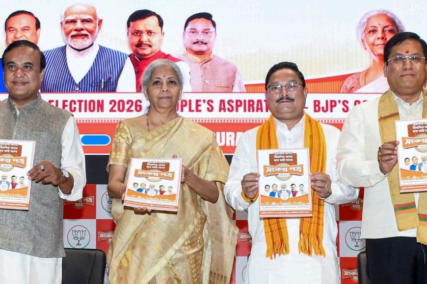 असम विधानसभा चुनाव 2026: भाजपा ने जारी किया 'संकल्प पत्र', विकास और सुरक्षा के 31 बड़े वादों के साथ चुनावी रण में उतरी पार्टी।