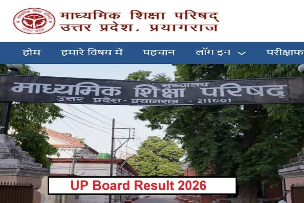 यूपी बोर्ड रिजल्ट 2026 पर बड़ा अपडेट: क्या 10वीं-12वीं के नतीजों में होगी देरी? जानें कॉपियों की जांच और संभावित तिथि का पूरा सच।