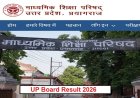 यूपी बोर्ड रिजल्ट 2026 पर बड़ा अपडेट: क्या 10वीं-12वीं के नतीजों में होगी देरी? जानें कॉपियों की जांच और संभावित तिथि का पूरा सच।