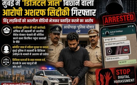 मुंबई में 'डिजिटल जाल' बिछाने वाला आरोपी अशरफ सिद्दीकी गिरफ्तार, हिंदू लड़कियों को अश्लील वीडियो भेजकर प्रताड़ित करने का आरोप।