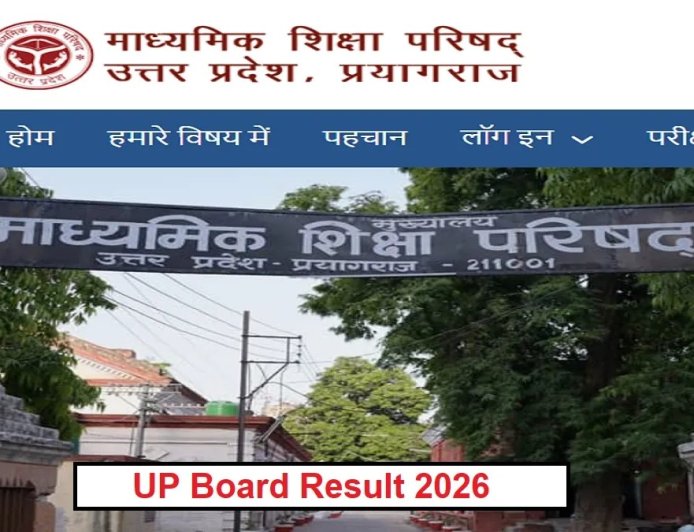 यूपी बोर्ड रिजल्ट 2026 पर बड़ा अपडेट: क्या 10वीं-12वीं के नतीजों में होगी देरी? जानें कॉपियों की जांच और संभावित तिथि का पूरा सच।