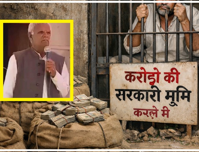 Hardoi: राम-कौशल्या पर अभद्र टिप्पणी में जेल जा चुका वाईएल वर्मा, अब करोड़ों की सरकारी जमीन पर कब्जे के आरोपों में घिरा। 